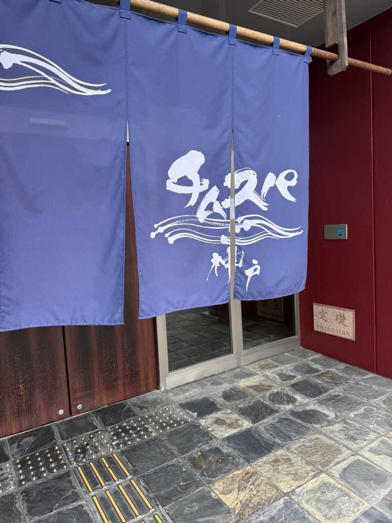 よねさんさんの白川温泉チムジルバンスパ神戸のサ活写真