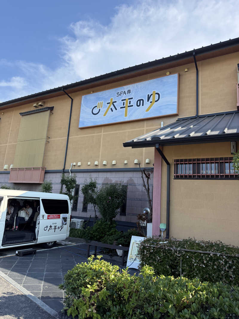 よねさんさんのSPA専 太平のゆのサ活写真