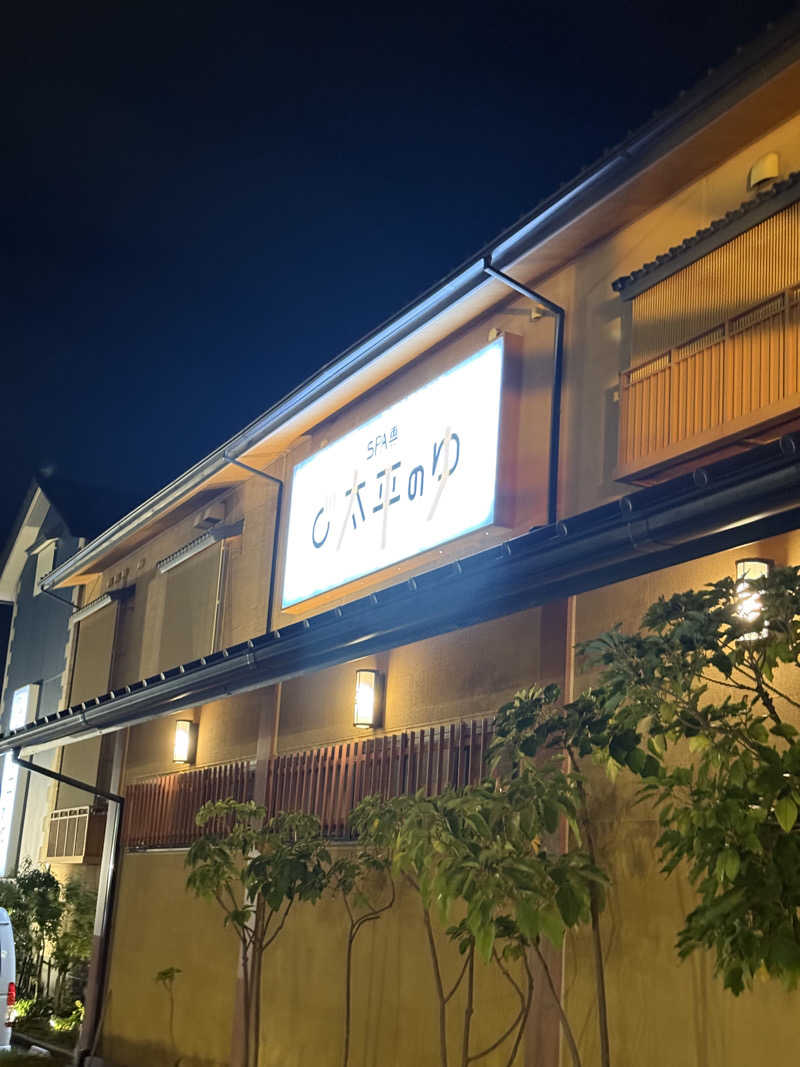 よねさんさんのSPA専 太平のゆのサ活写真