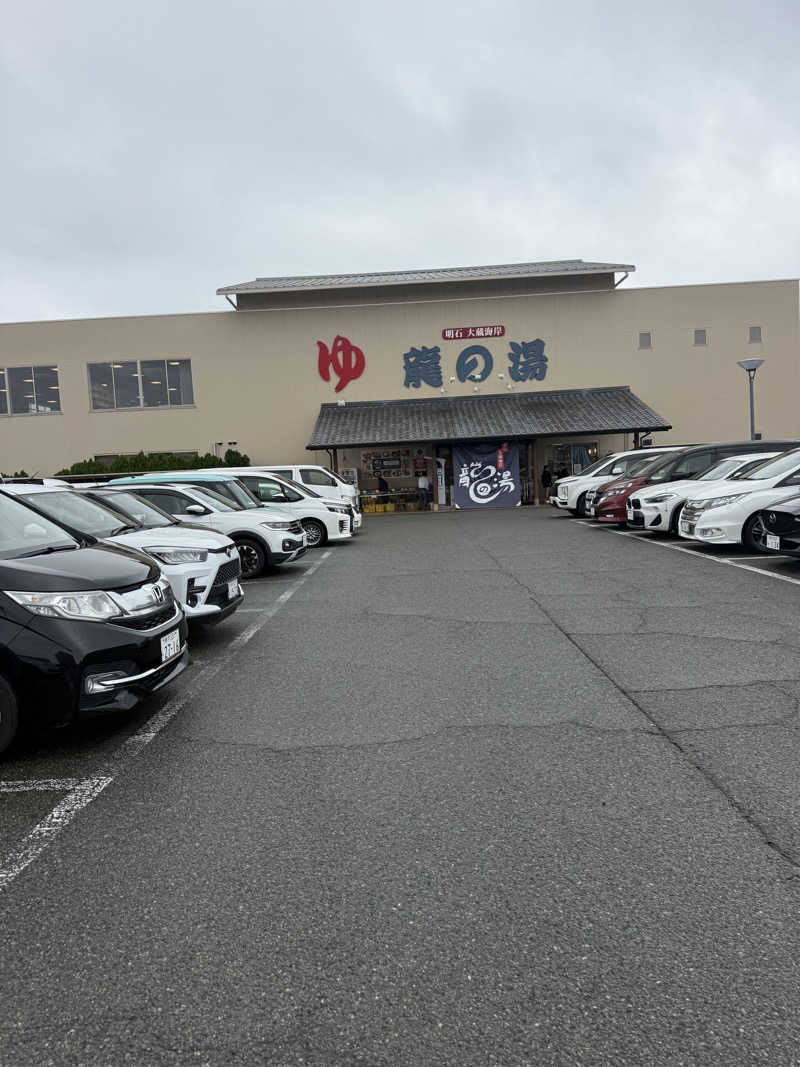 よねさんさんの明石大蔵海岸 龍の湯のサ活写真