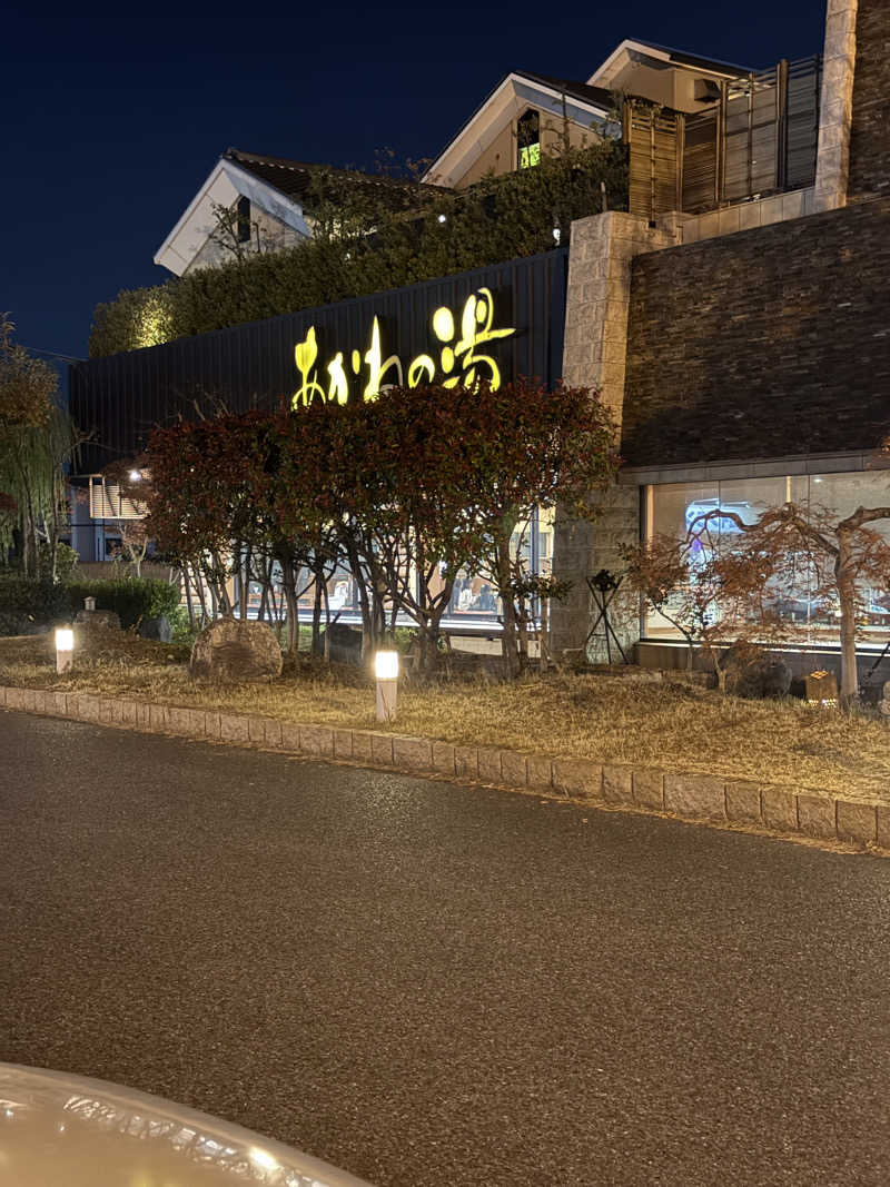 よねさんさんの野天風呂 あかねの湯 姫路南店のサ活写真