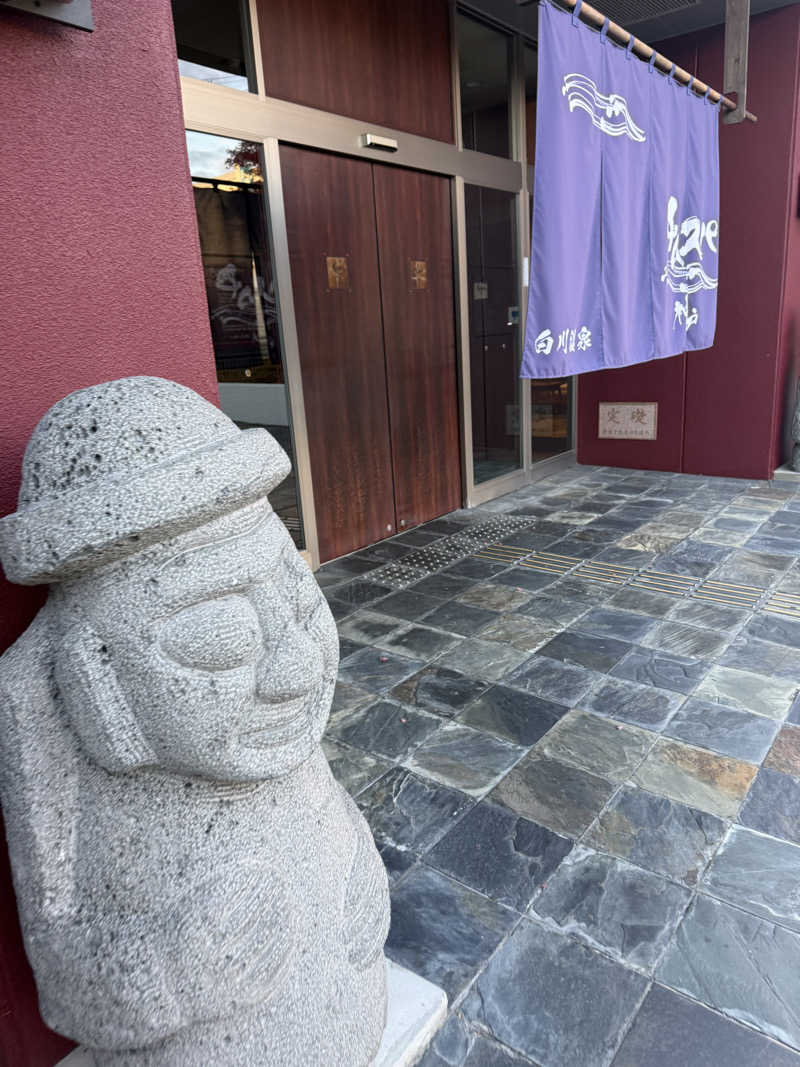 よねさんさんの白川温泉チムジルバンスパ神戸のサ活写真