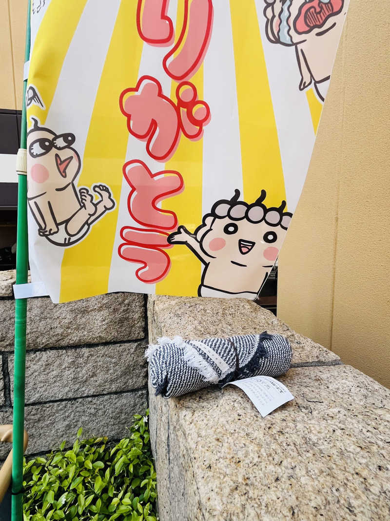 まつりんごさんの天然温泉 あぐろの湯のサ活写真