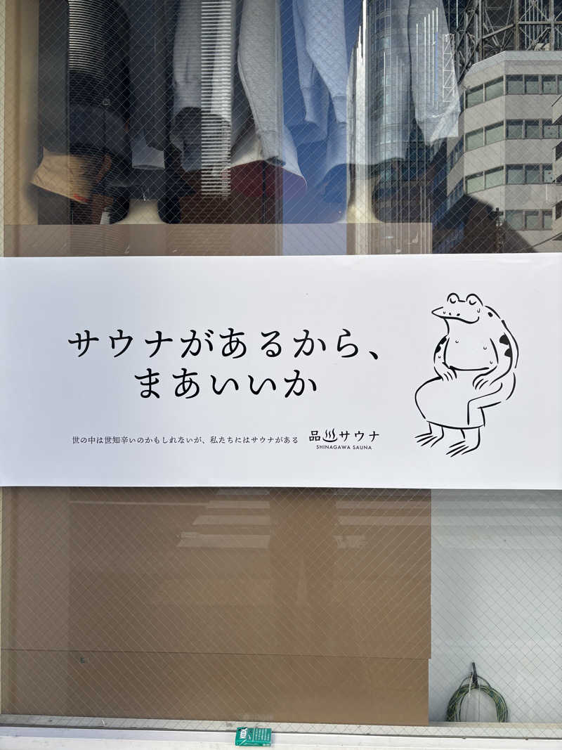 Saunaddictモモンガさんの泊まれるサウナ屋さん 品川サウナのサ活写真