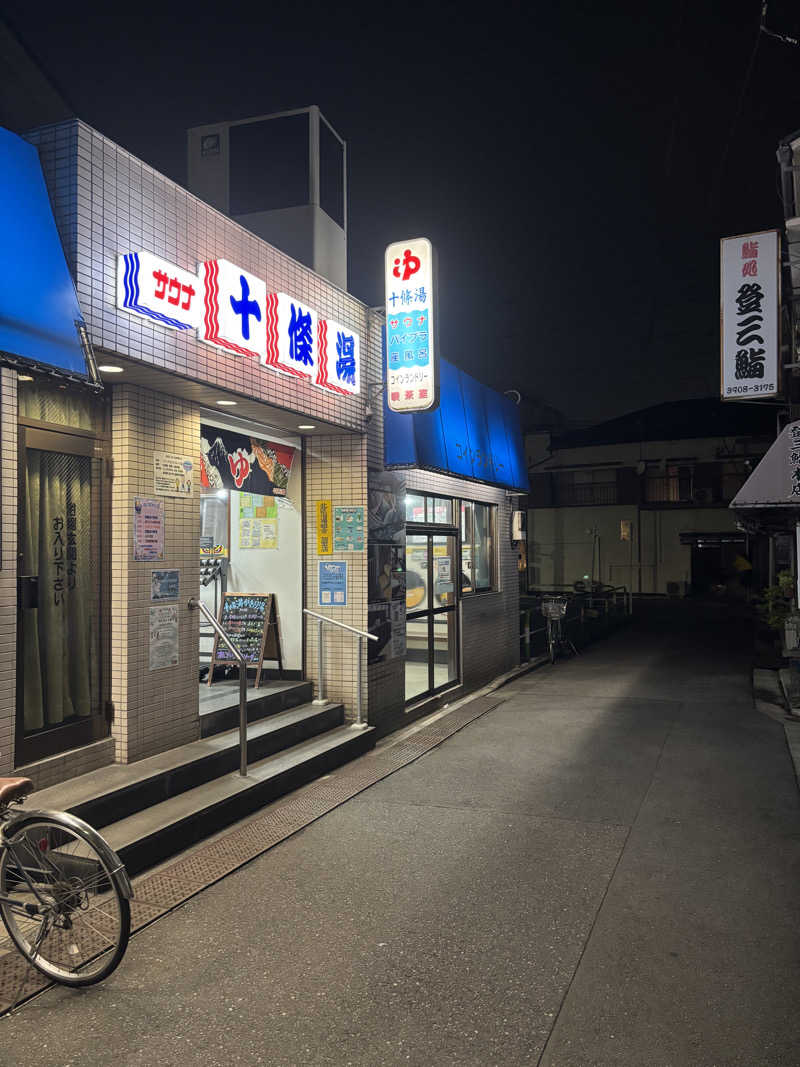 Saunaddictモモンガさんの十條湯のサ活写真