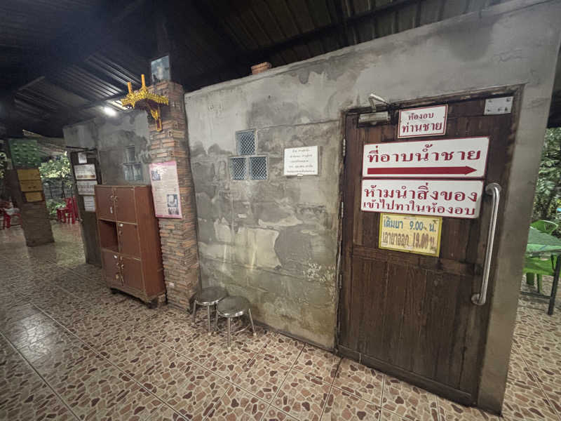 Saunaddictモモンガさんのบ้านอบสมุนไพรสุวรรณกิจ (スワンナキット薬草スチームハウス)のサ活写真