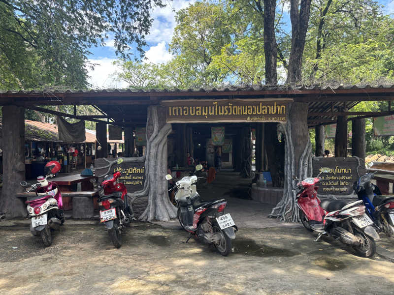 Saunaddictモモンガさんのอบสมุนไพรวัดหนองปลาปาก (ワット・ノーンプラーパーク薬草スチームサウナ)のサ活写真