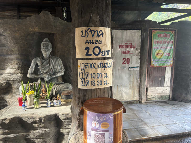 Saunaddictモモンガさんのอบสมุนไพรวัดหนองปลาปาก (ワット・ノーンプラーパーク薬草スチームサウナ)のサ活写真