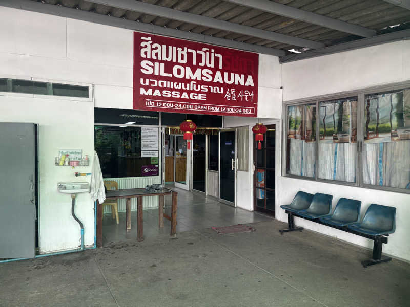 SaunaddictモモンガさんのSilom Sauna Sukhumvitのサ活写真