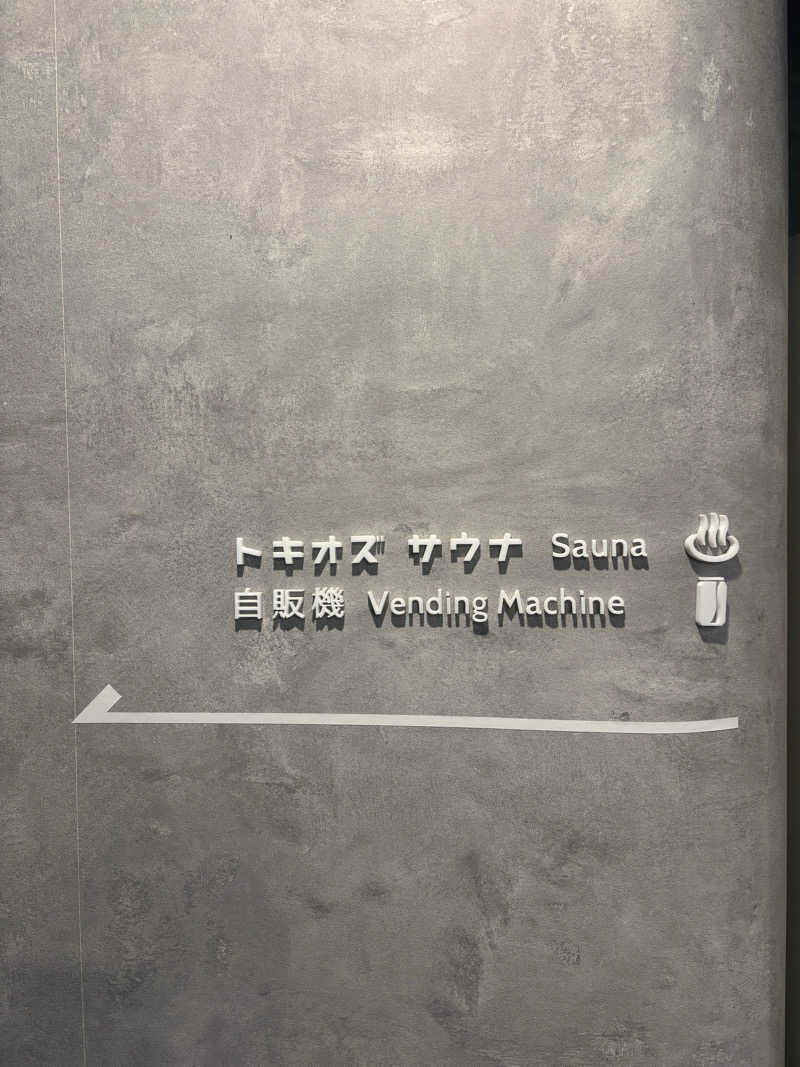 Saunaddictモモンガさんのトキオズサウナのサ活写真