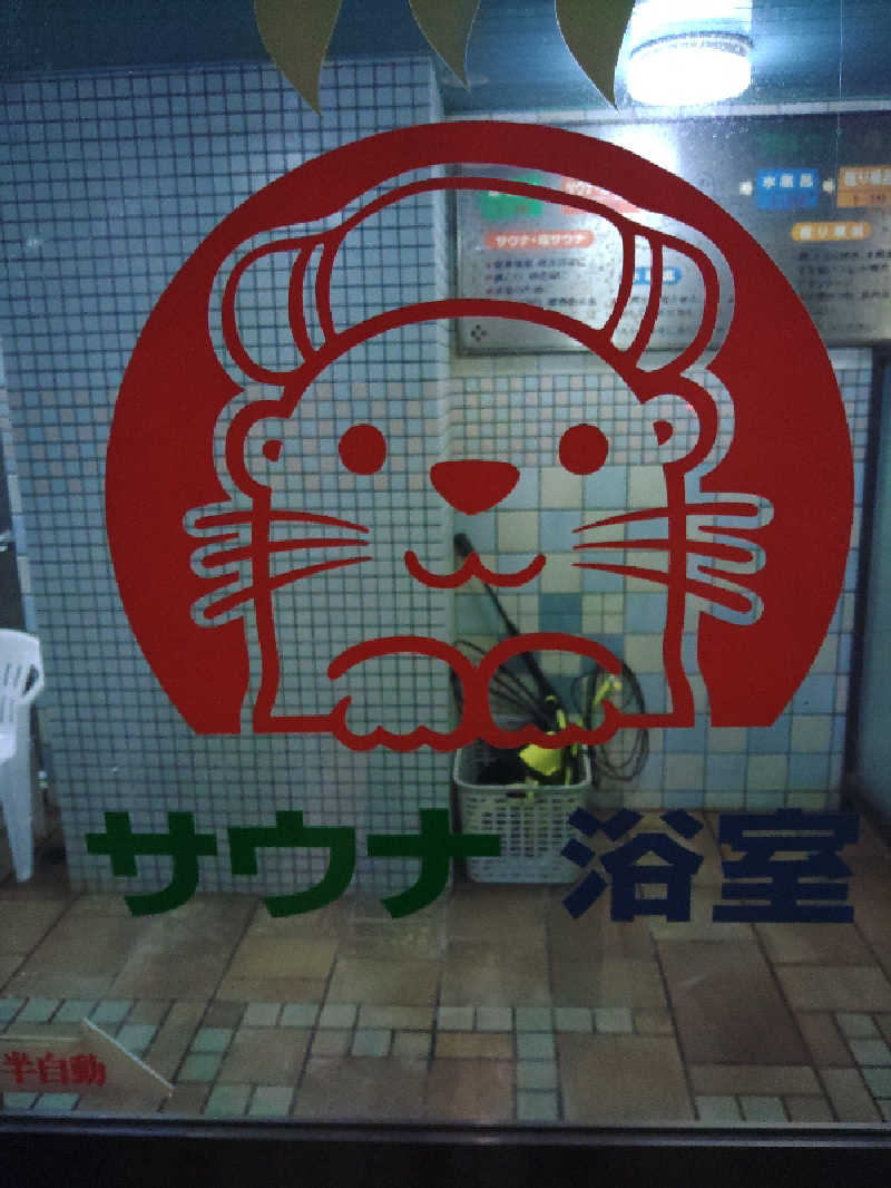 LINDBERGさんのゴールデンタイム高松のサ活写真