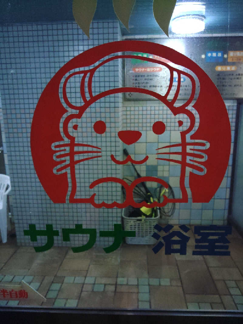 LINDBERGさんのゴールデンタイム高松のサ活写真