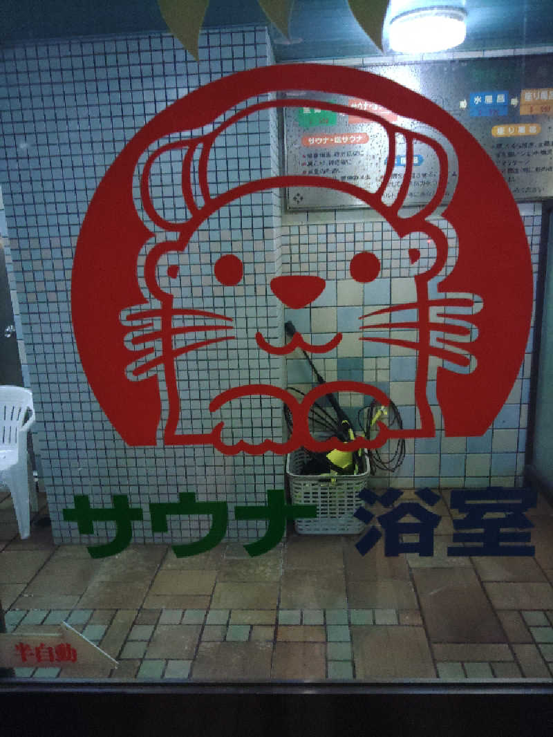 LINDBERGさんのゴールデンタイム高松のサ活写真