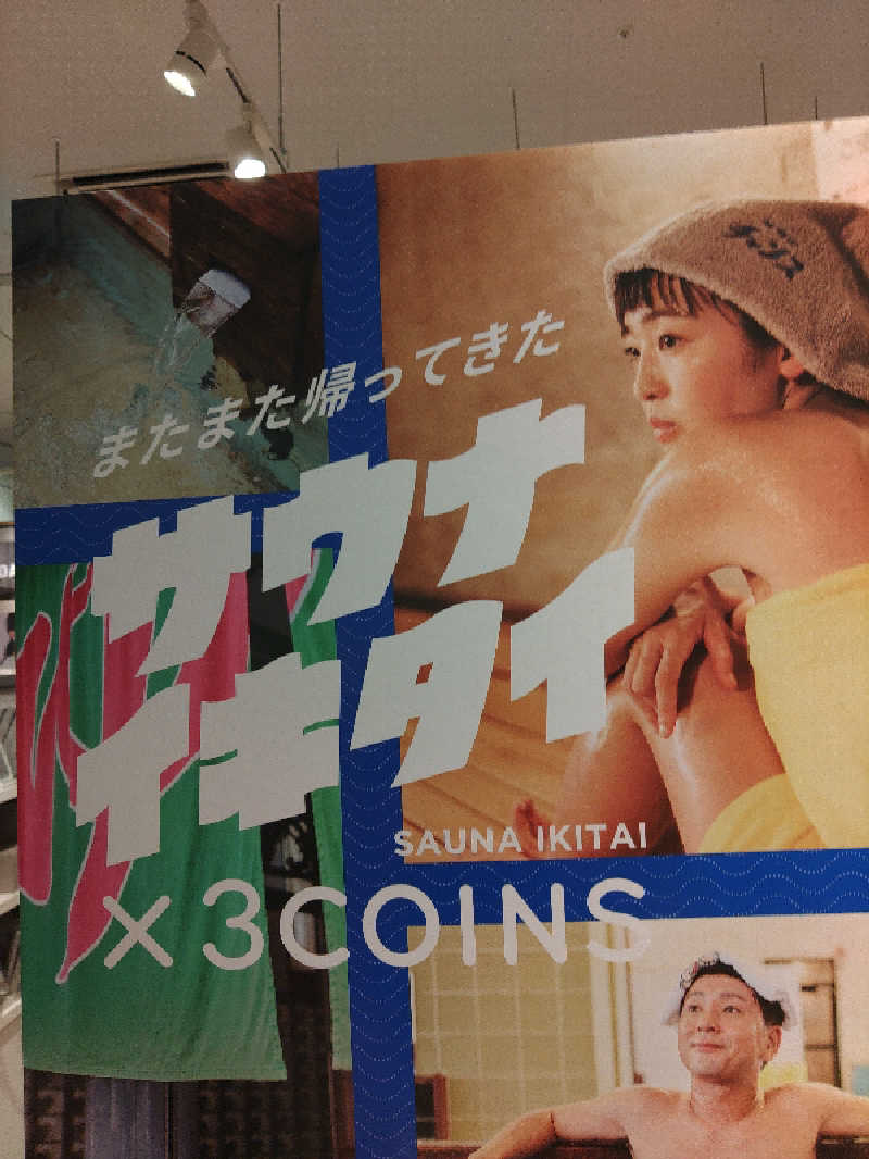 LINDBERGさんのゴールデンタイム高松のサ活写真