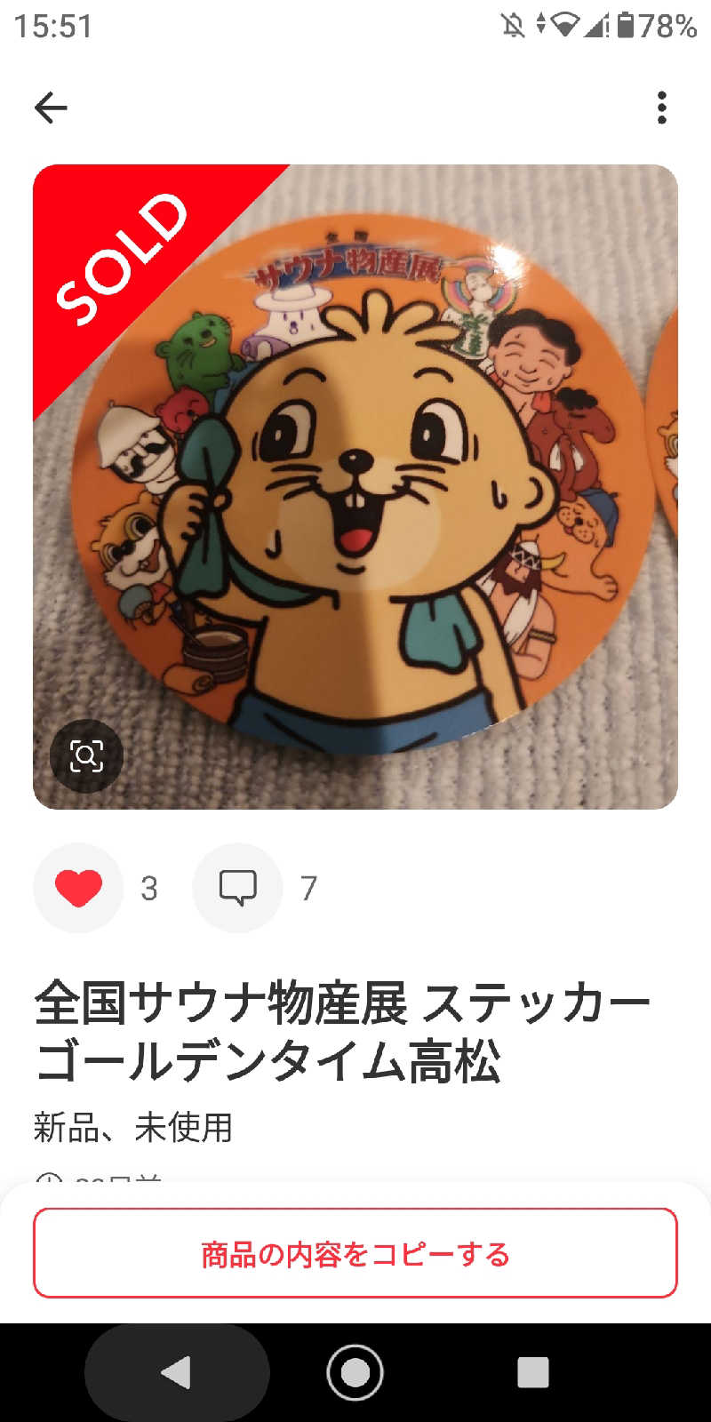 LINDBERGさんのゴールデンタイム高松のサ活写真