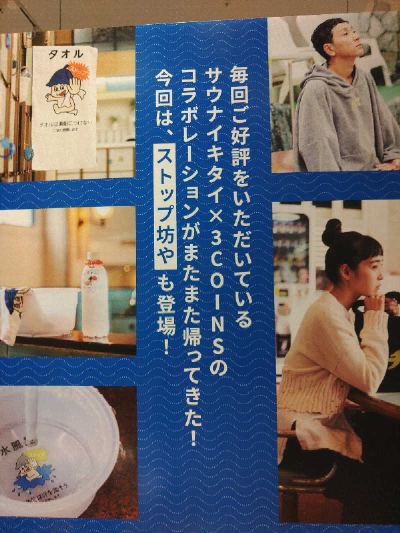 LINDBERGさんのゴールデンタイム高松のサ活写真