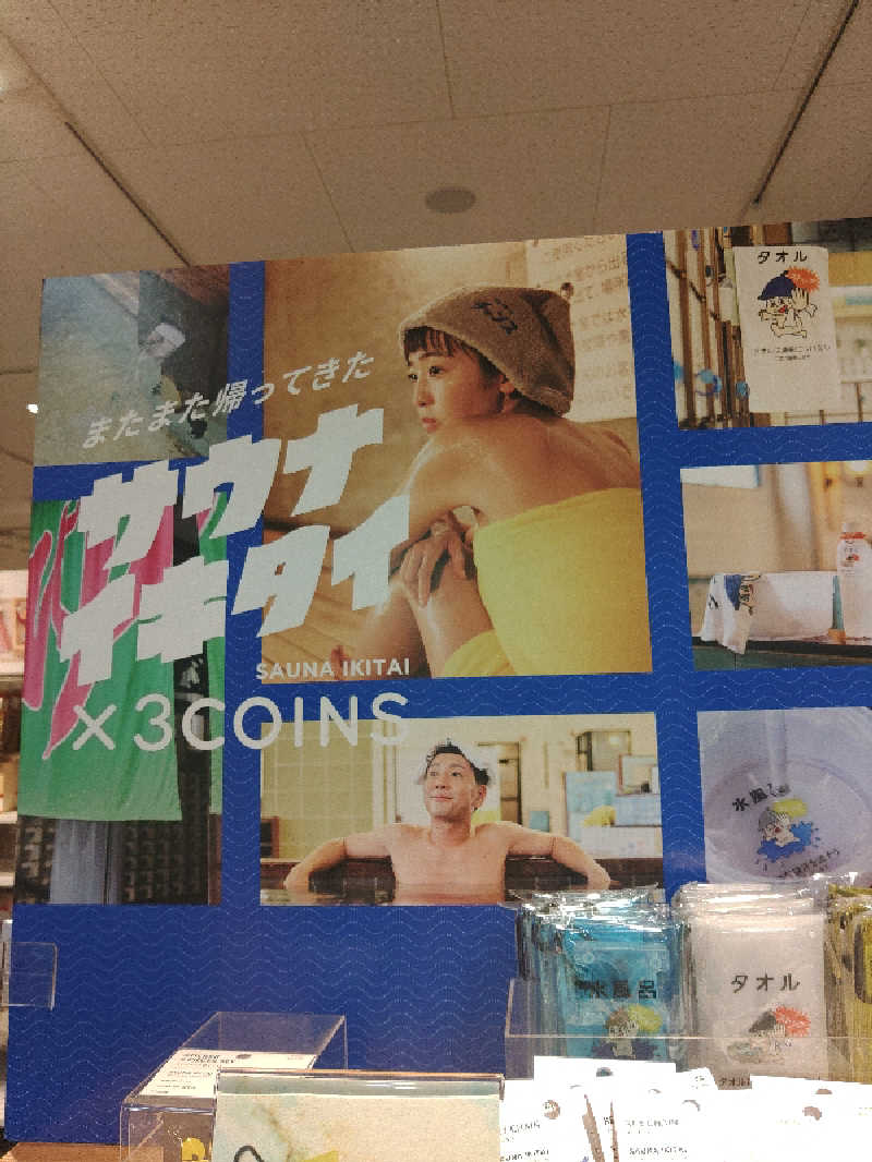 LINDBERGさんのゴールデンタイム高松のサ活写真