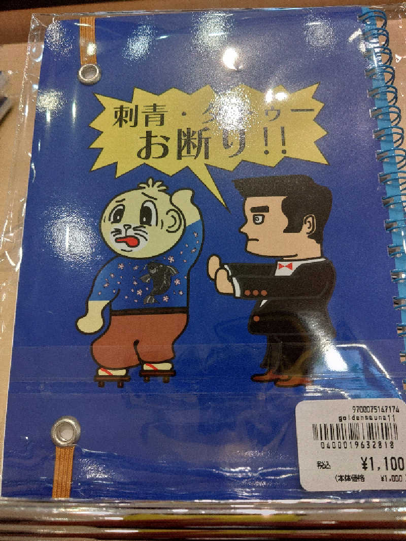 LINDBERGさんのゴールデンタイム高松のサ活写真