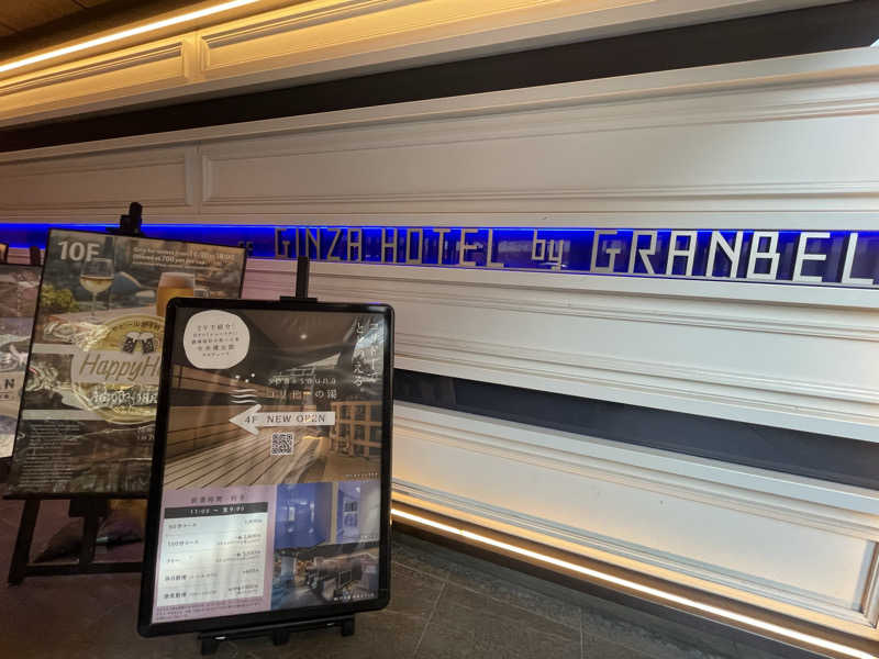 トントゥちこたさんのSPA&SAUNA コリドーの湯のサ活写真