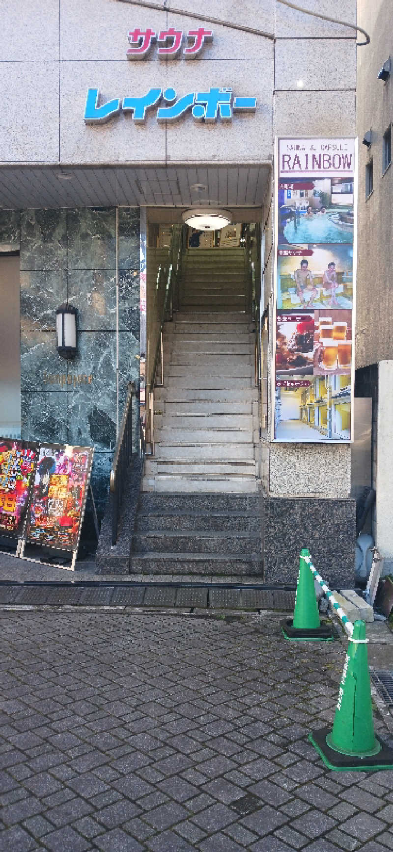 シンさんのサウナ&カプセルホテルレインボー本八幡店のサ活写真