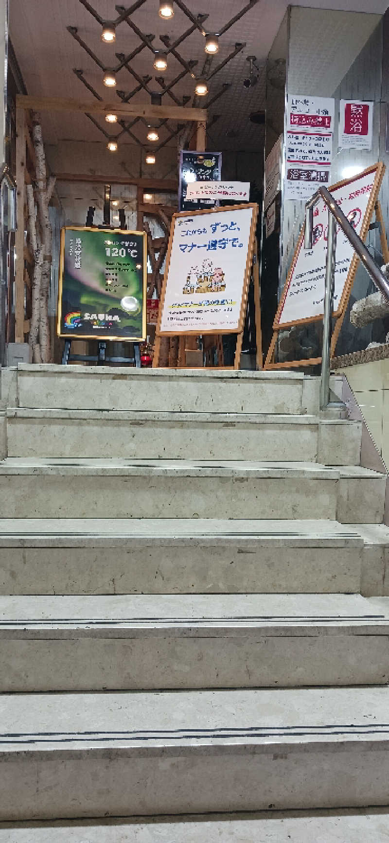 シンさんのサウナ&カプセルホテルレインボー本八幡店のサ活写真