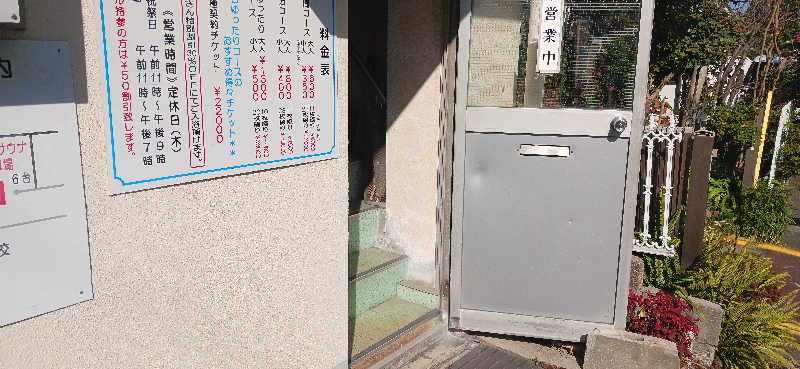 シンさんのナニワサウナのサ活写真