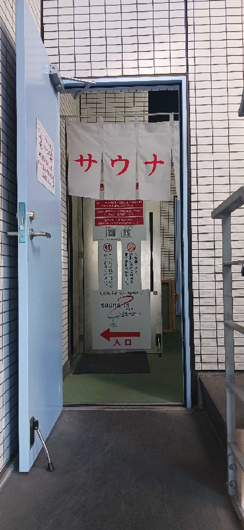 シンさんのサウナイン中山店のサ活写真