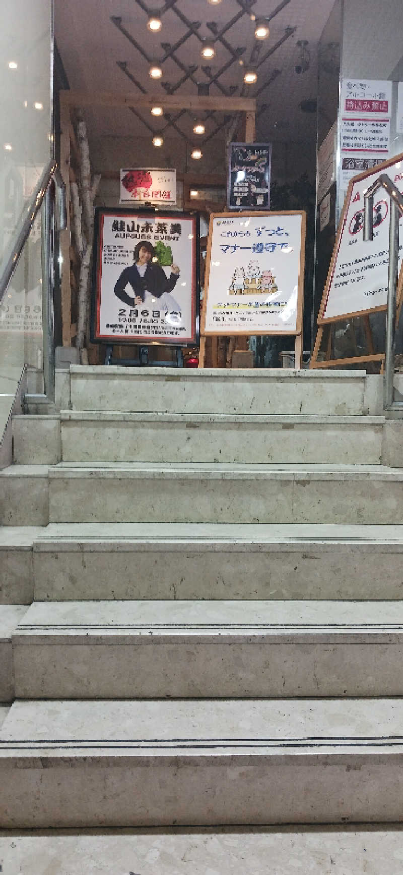 シンさんのサウナ&カプセルホテルレインボー本八幡店のサ活写真