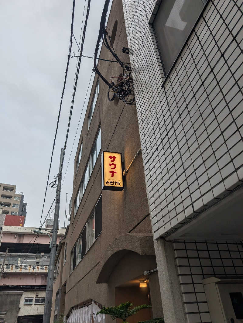 tomiheeeeさんのととけん日本橋浜町のサ活写真