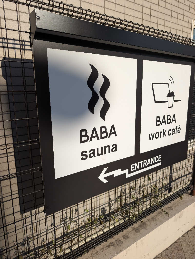 tomiheeeeさんの馬場サウナのサ活写真