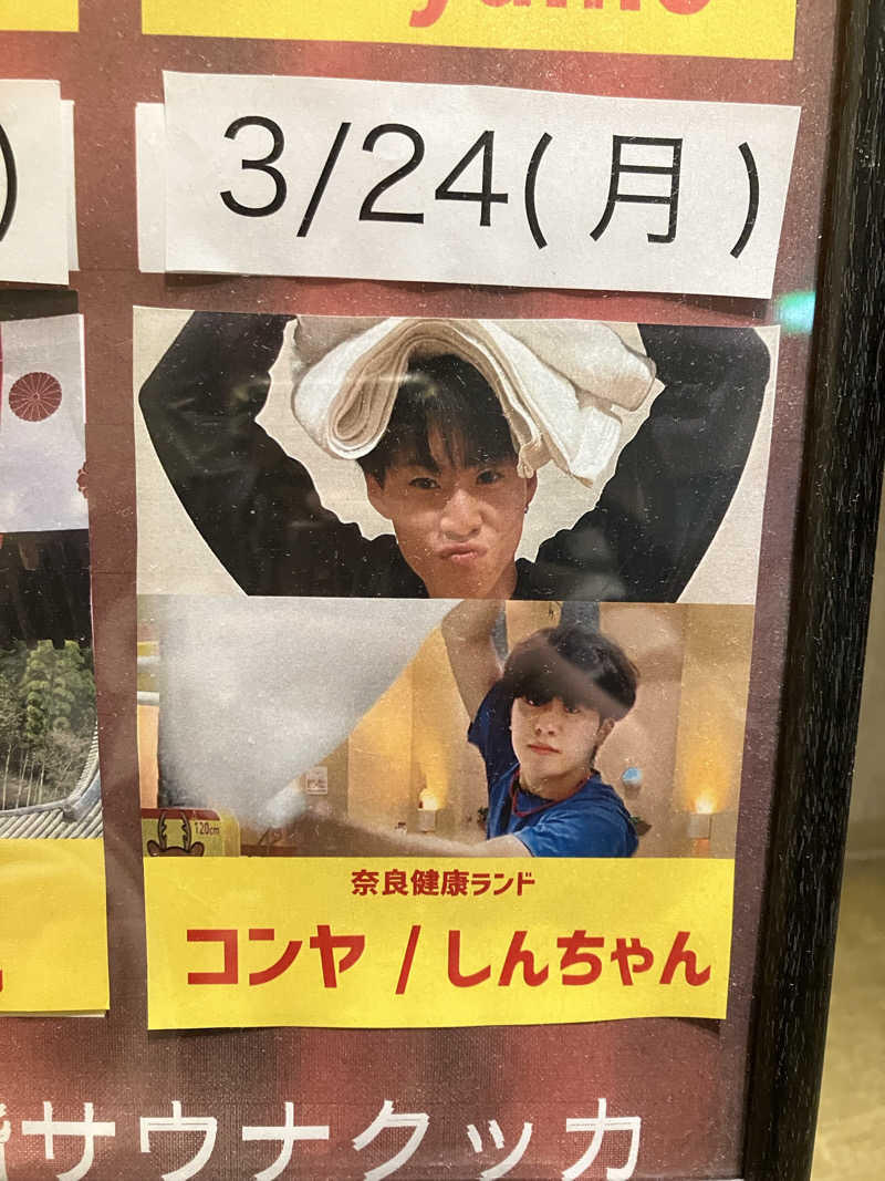 NORIKOROCK@のりころさんの花園温泉 sauna kukkaのサ活写真