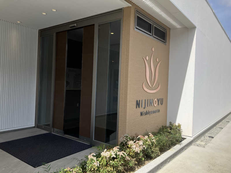 NORIKOROCK@のりころさんの虹の湯 西大和店のサ活写真