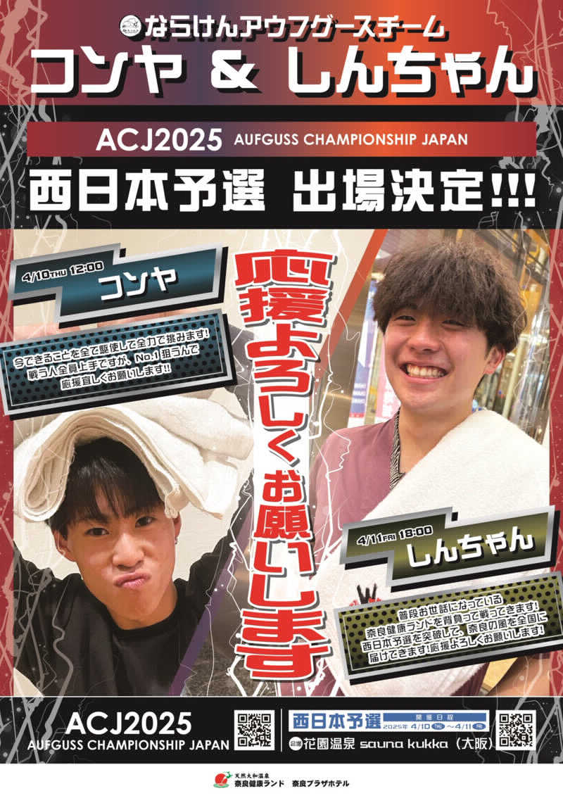 NORIKOROCK@のりころさんの花園温泉 sauna kukkaのサ活写真