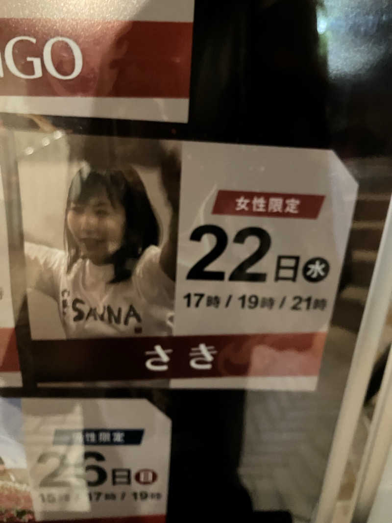 のりころさんの奈良ロイヤルホテル ラ・ロイヤル・スパ&サウナのサ活写真