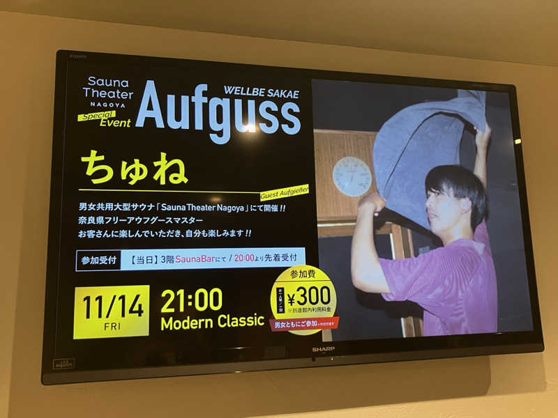 のりころさんのウェルビー栄のサ活写真