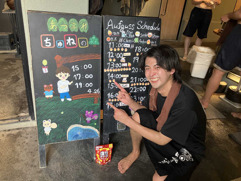 のりころさんの花園温泉 sauna kukkaのサ活写真