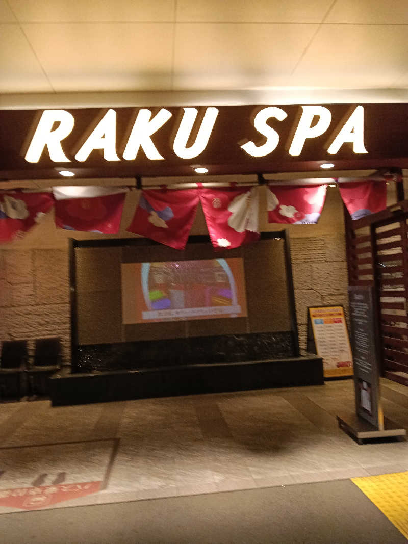 シナてつさんのRAKU SPA 鶴見のサ活写真