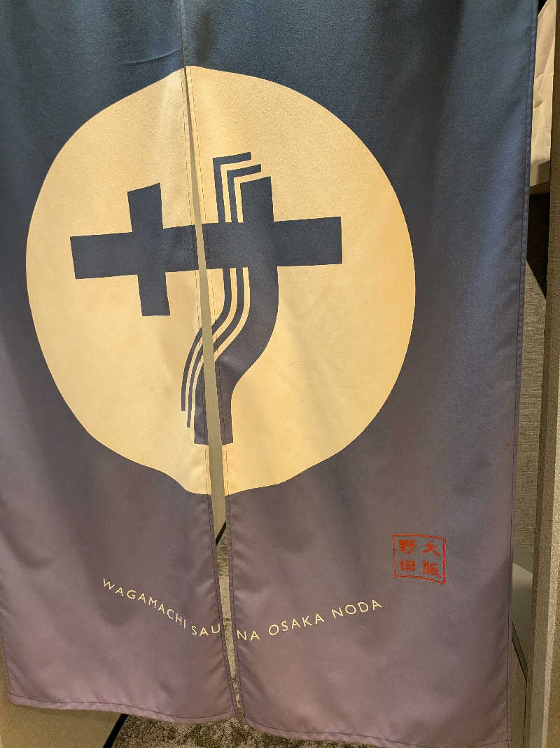 サウマン・パパさんのわがまちサウナ 大阪野田のサ活写真