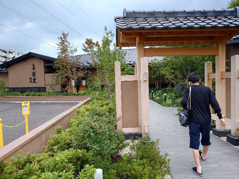 D/Rさんの横浜青葉温泉 喜楽里別邸のサ活写真