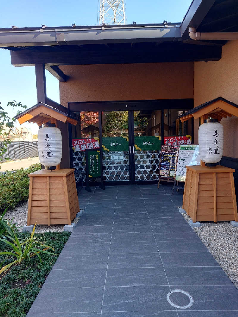 D/Rさんの横浜青葉温泉 喜楽里別邸のサ活写真