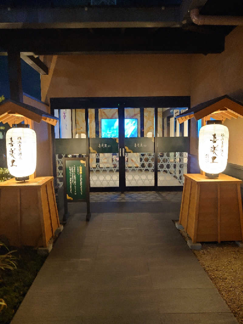 D/Rさんの横浜青葉温泉 喜楽里別邸のサ活写真