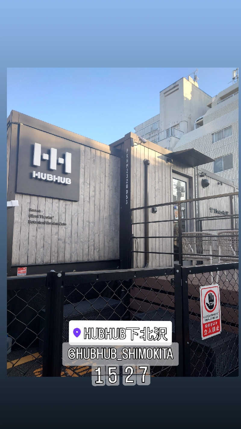 D/RさんのHUBHUB下北沢のサ活写真
