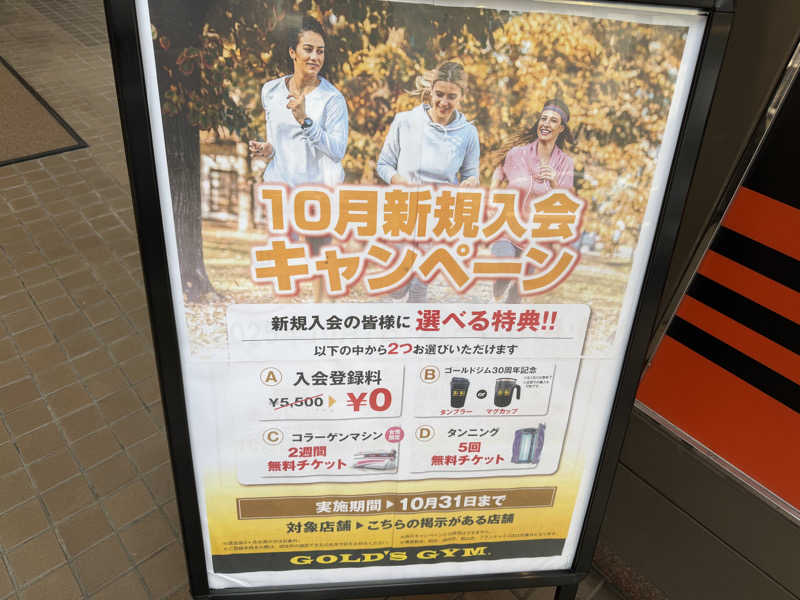 チャーミーさんのゴールドジム名古屋栄店のサ活写真