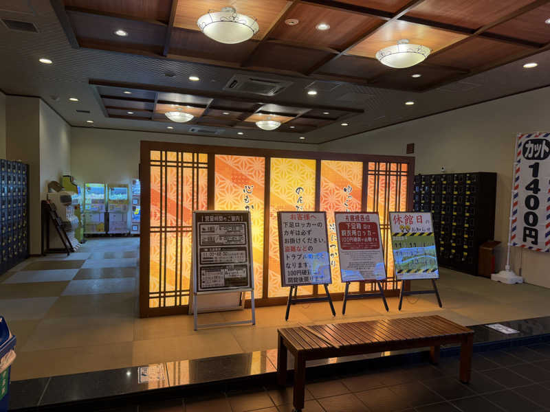 チャーミーさんの湯源郷 太平のゆ なんば店のサ活写真