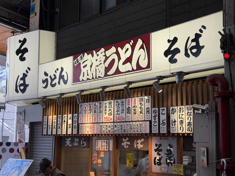 チャーミーさんの湯源郷 太平のゆ なんば店のサ活写真