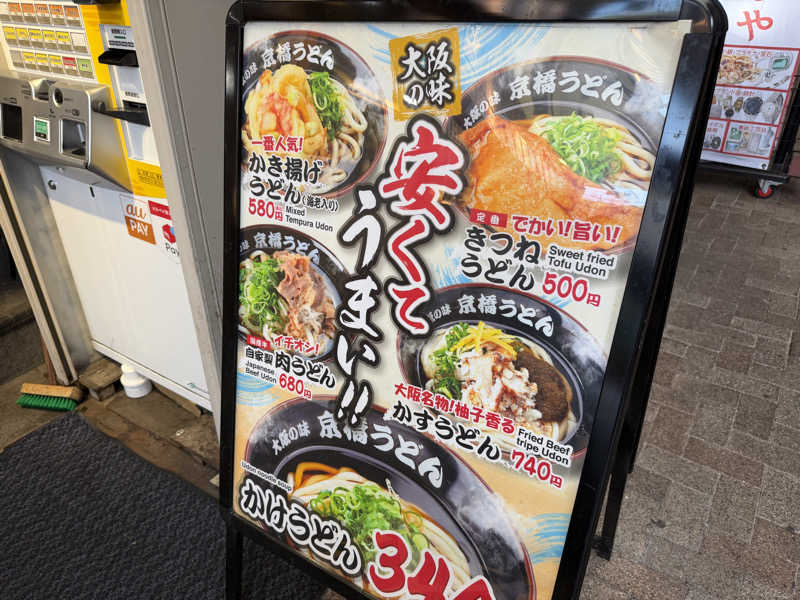 チャーミーさんの湯源郷 太平のゆ なんば店のサ活写真