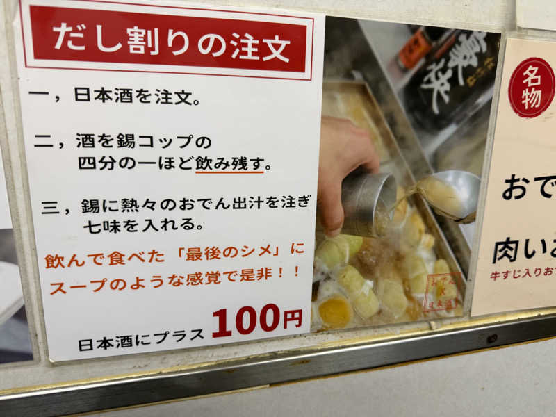 チャーミーさんのゆーでるらんど都のサ活写真