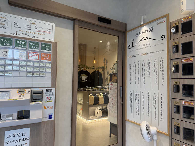 チャーミーさんのCOCOFURO おおみね湯のサ活写真