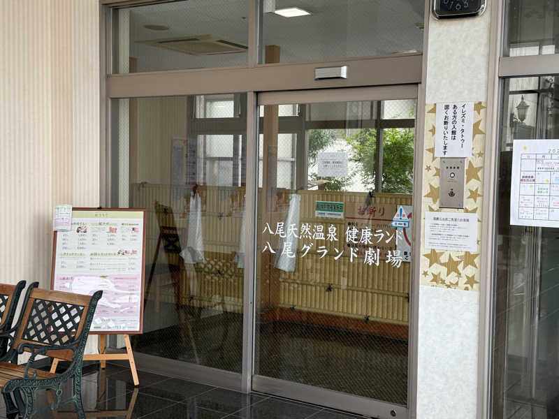 チャーミーさんの八尾グランドホテルのサ活写真