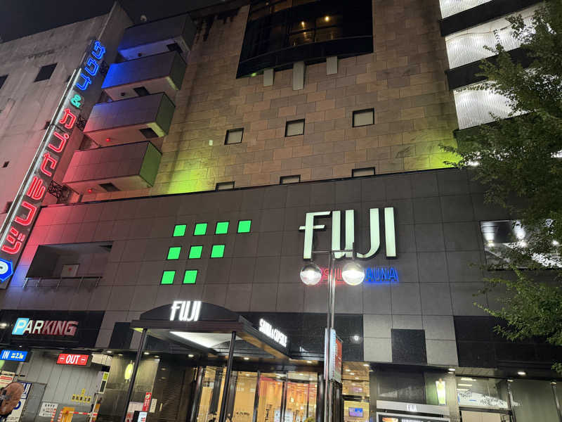 チャーミーさんのサウナ&カプセル フジのサ活写真